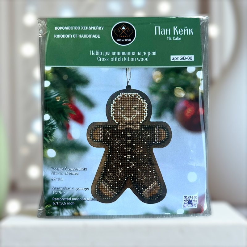 Набір для створення ялинкової іграшки "Пан Кейк” GВ-06