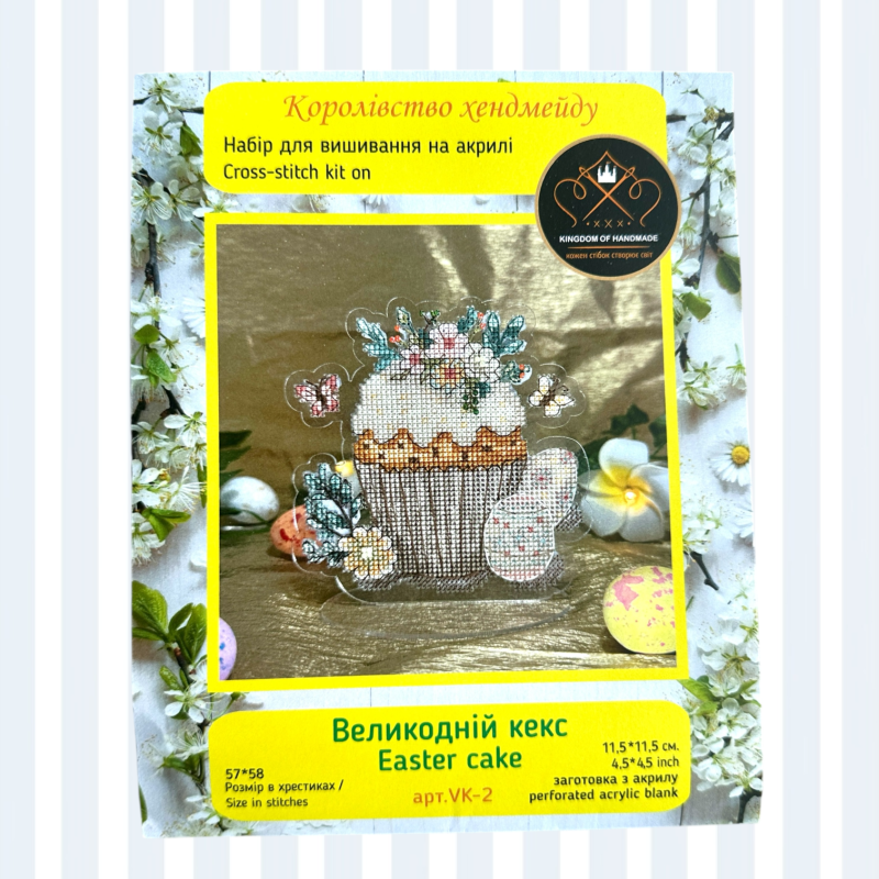 Набір для вишивки "Великодній кекс" VK-2 Набір для вишивки "Великодній кекс" VK-2