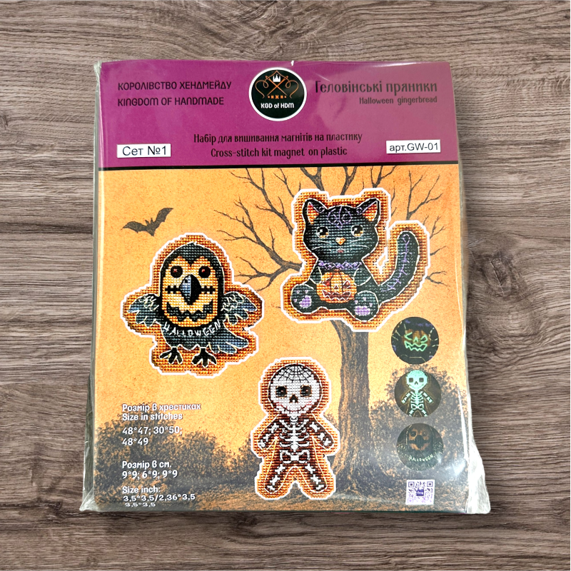 Набір для створення магнітів "Геловінські пряники. Сет №1” GW-01 Набір для створення магнітів "Геловінські пряники. Сет №1” GW-01