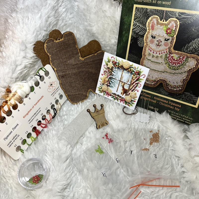 Набір для створення ялинкової іграшки "Лама” GВ-02